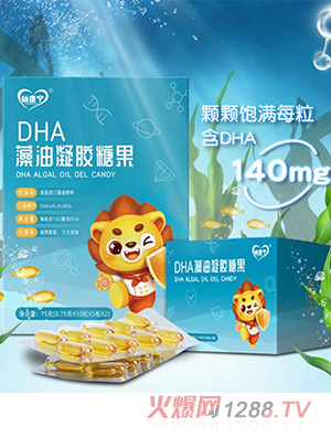 幼康寧DHA海藻油凝膠糖果