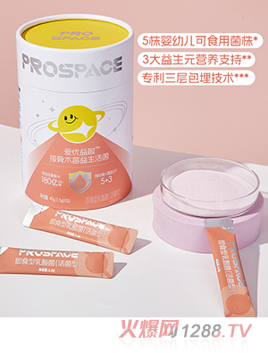 prospace普睿貝思接骨木莓益生活菌