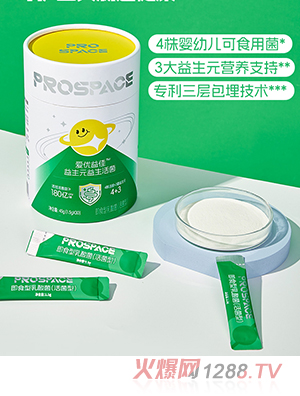 prospace普睿貝思益生元益生活菌