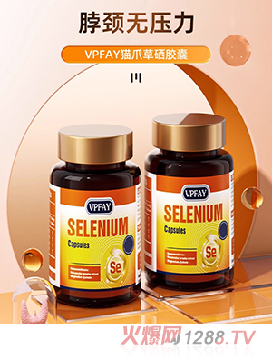 VPFAY維帕菲貓爪草硒膠囊