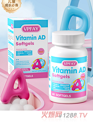 VPFAY維帕菲維生素小魚AD