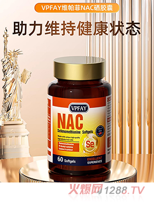 VPFAY維帕菲小維寶NAC硒膠囊