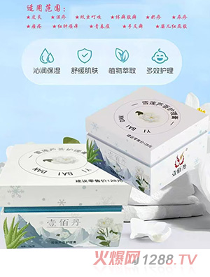 壹佰丹雪蓮蘆薈護(hù)理膏