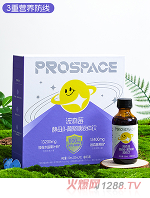 prospace普睿貝思波森莓酵母β-葡聚糖液體飲