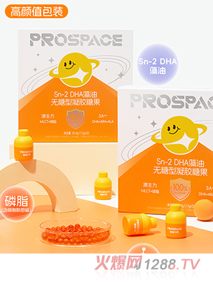 prospace普睿貝思Sn-2DHA藻油無(wú)糖凝膠糖果