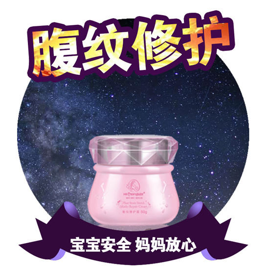    媽咪寶貝腹紋修護(hù)