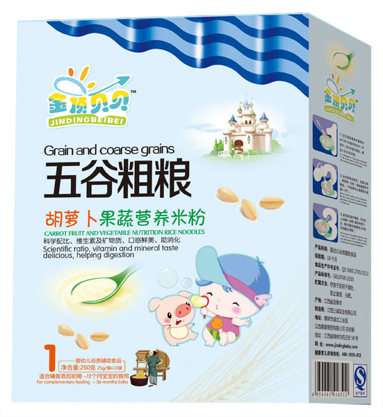 金頂貝貝胡蘿卜果蔬五谷粗糧米粉盒裝