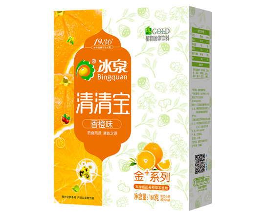   冰泉香橙味清清寶