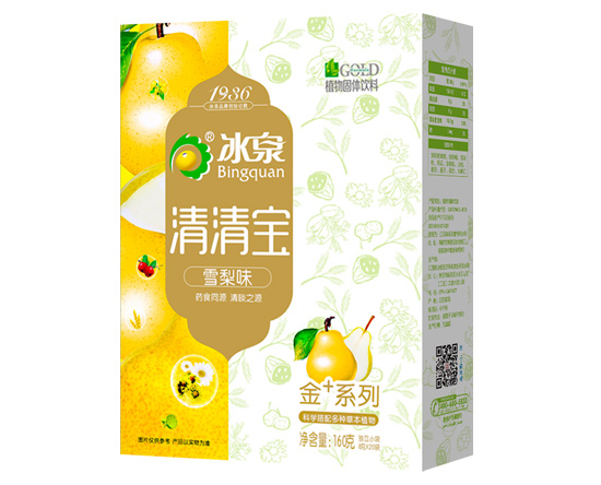   冰泉雪梨味清清寶